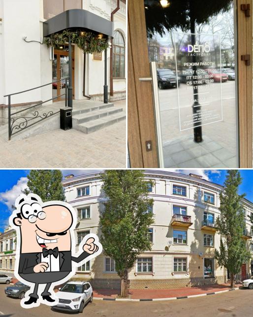 Внешнее оформление "Депо"