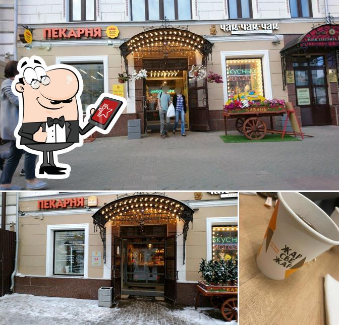 В Жар свежар есть внешнее оформление, напитки и многое другое