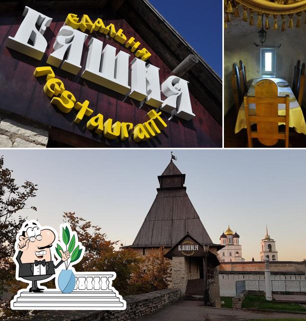 Наслаждайтесь видом , который открывается из "Башни"