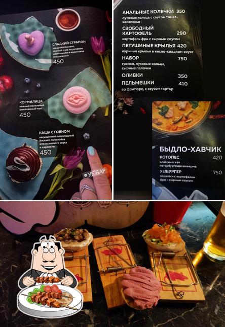 Еда в "УЕ!БАРЕ"