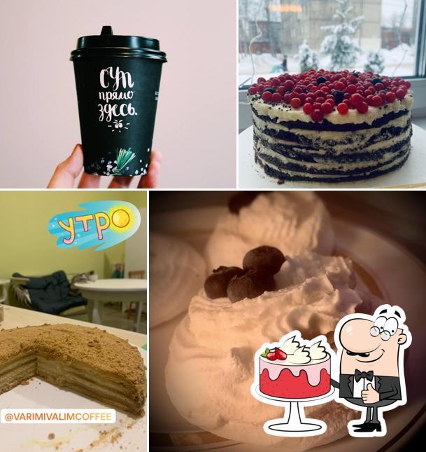 Варим и Валим