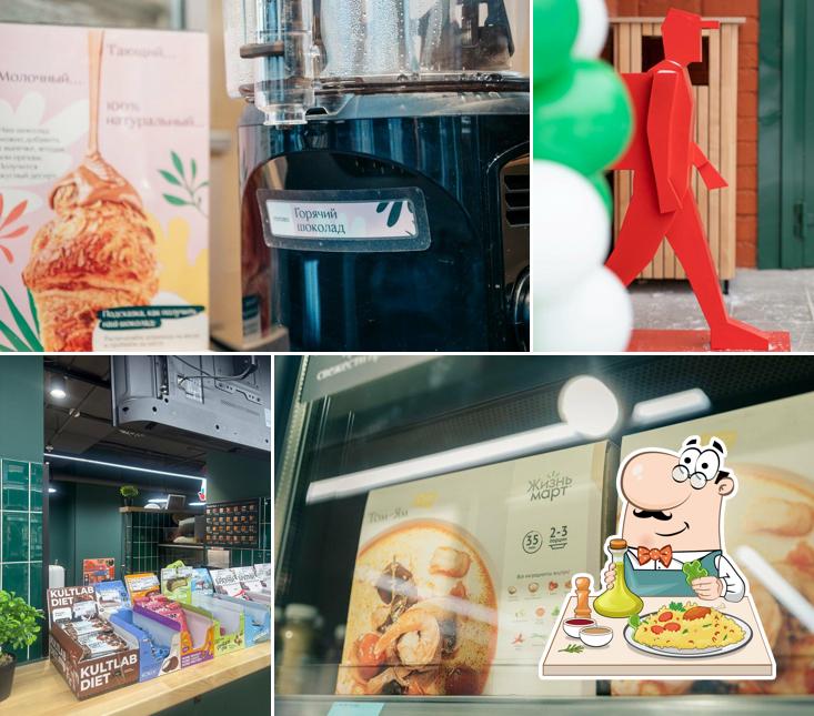 Еда в "Жизньмарт"