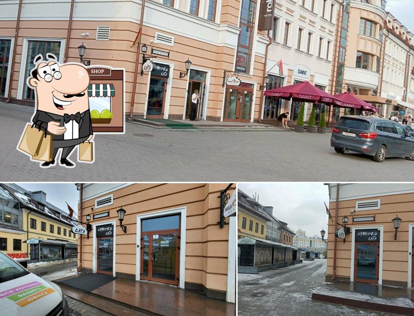 Сумерки Сага