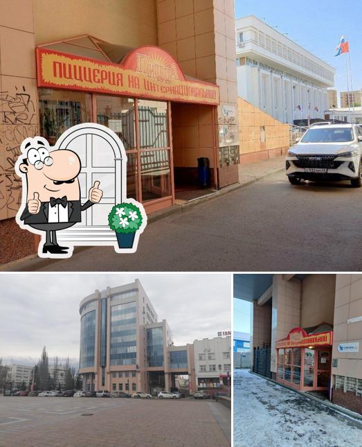 Первая пиццерия