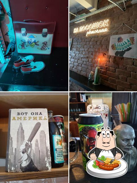 Еда в "На Посошок"