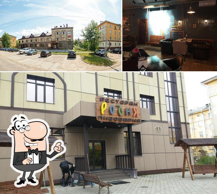 Наслаждайтесь видом , который открывается из "Родня"