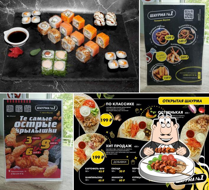 Шаурма № 1