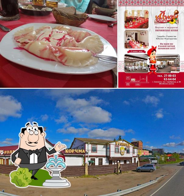 Посмотрите, как "Корчма у Солохи" выглядит снаружи