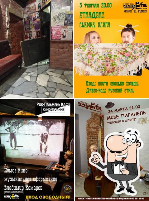 Забронируйте столик в "Арт-клубе "Перекрёсток""