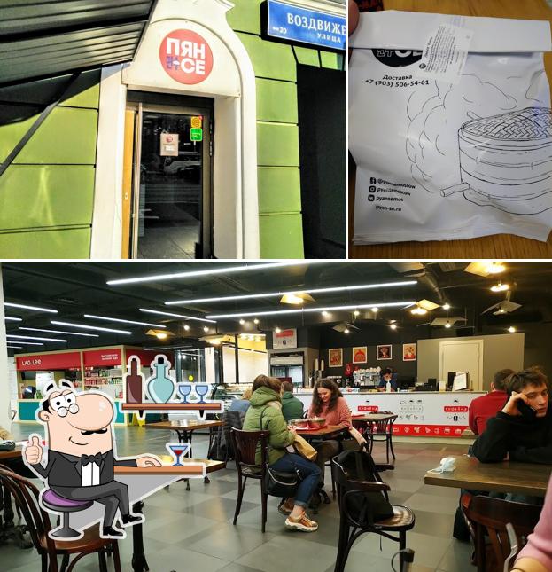 Забронируйте столик в "Пян-се"