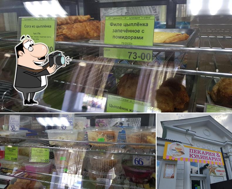 Пекарня & Кулинария