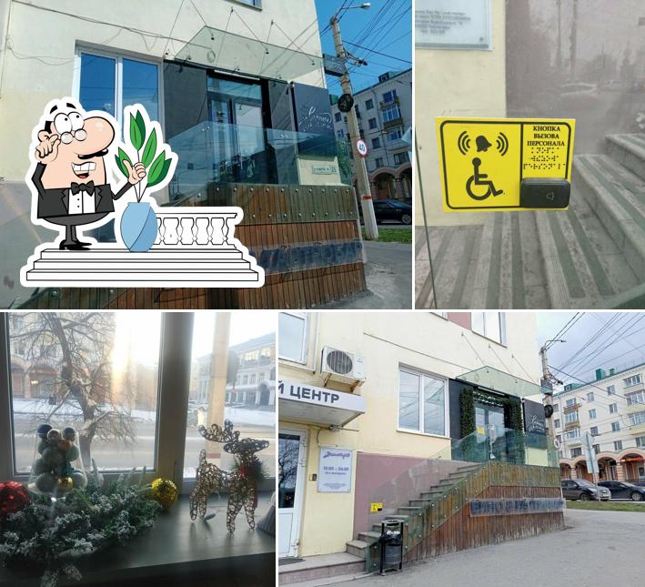 Посмотрите, как "Невинные шалости" выглядит снаружи