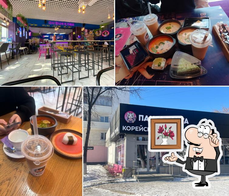 Панга Банга