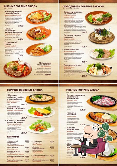 Интерьер "Старе Место"