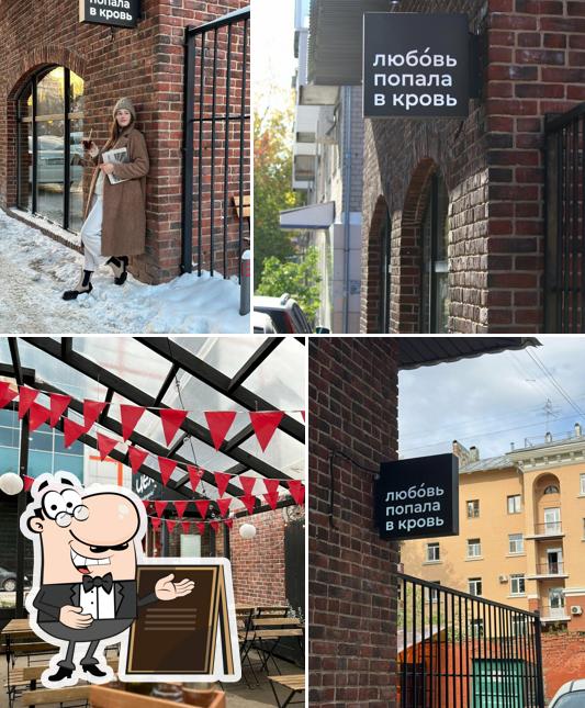 Внешнее оформление "Цех"