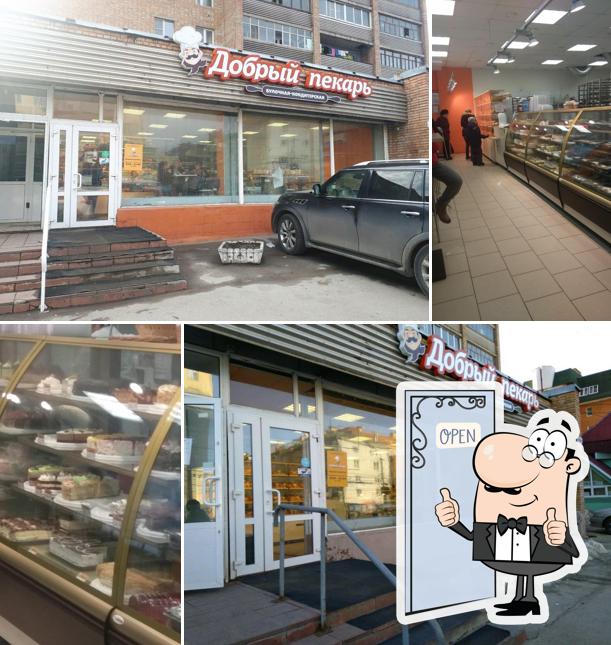 Добрый пекарь