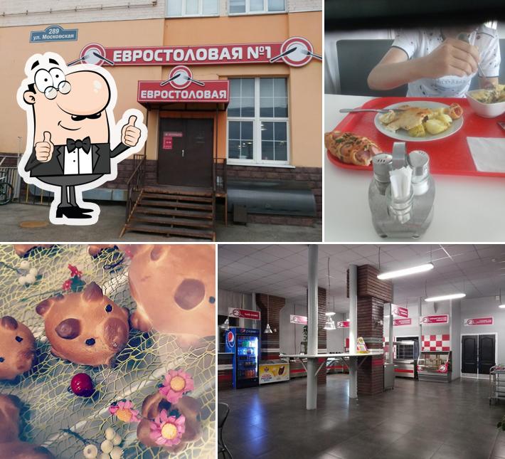 Евростоловая