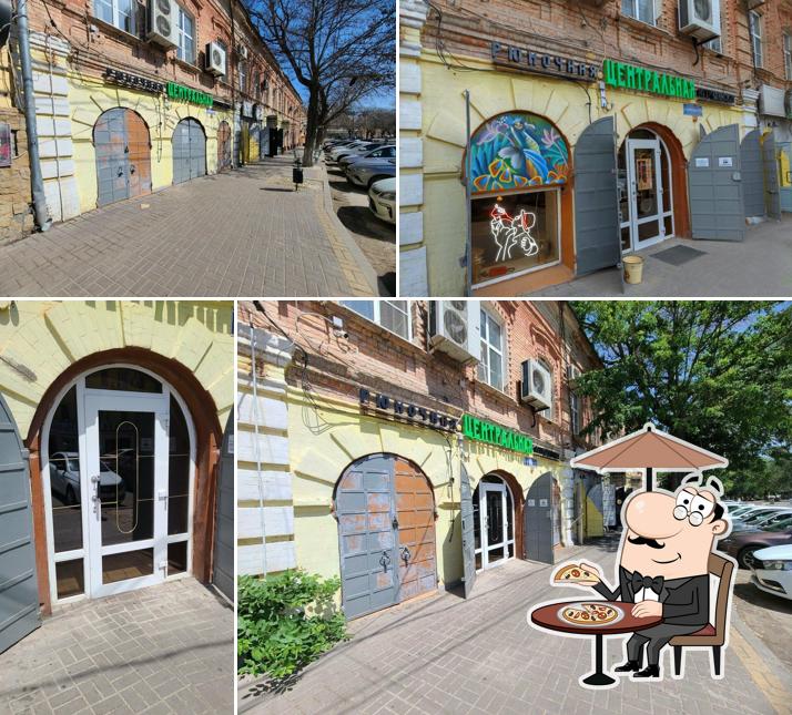 Центральная