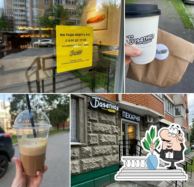 Внешнее оформление "Багетная"