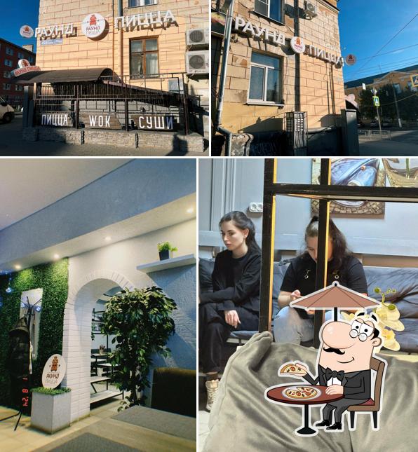 Раунд Пицца