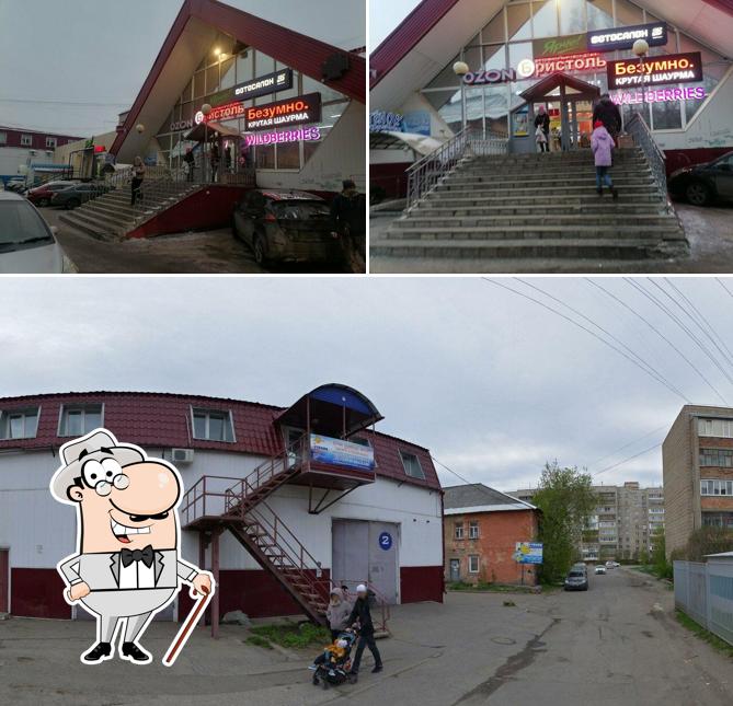 Безумно. Крутая Шаурма