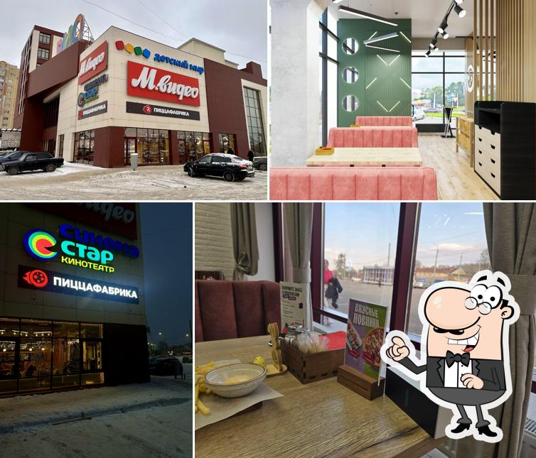 ПиццаФабрика