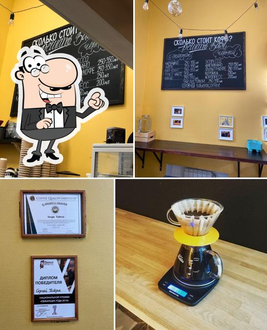 Забронируйте столик в "Кафе Табера"