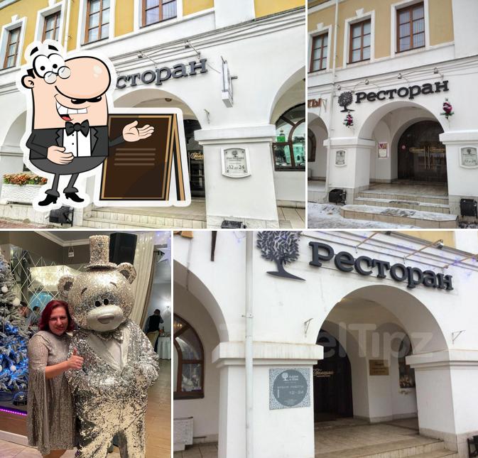 Внешнее оформление "Адама и Ева"