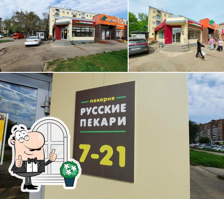 Русские пекари