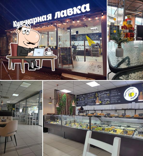 Кулинарная лавка