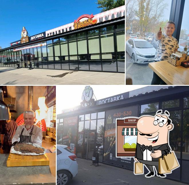 Внешнее оформление "Хочу мяса"