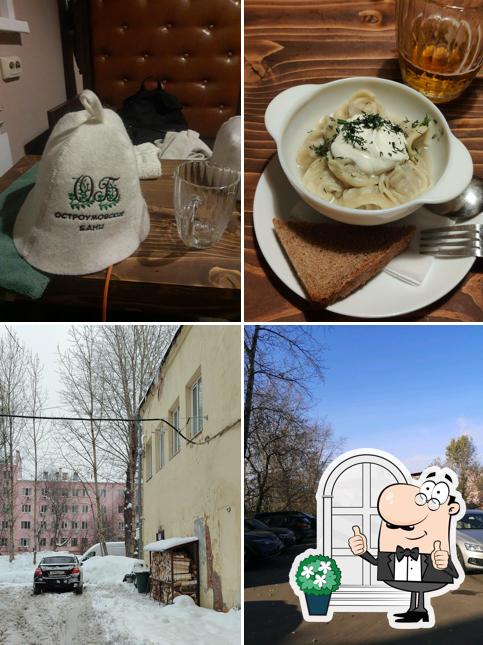 Остроумовские бани