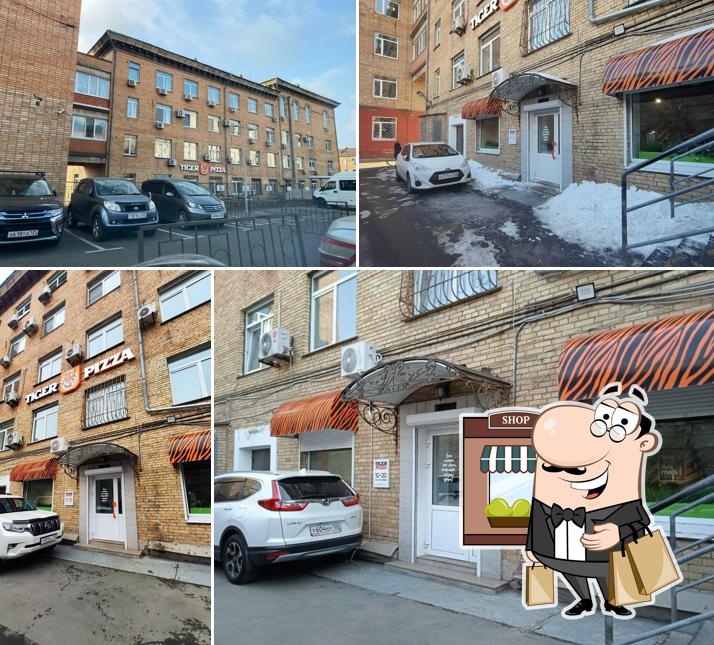 ТайгерПицца