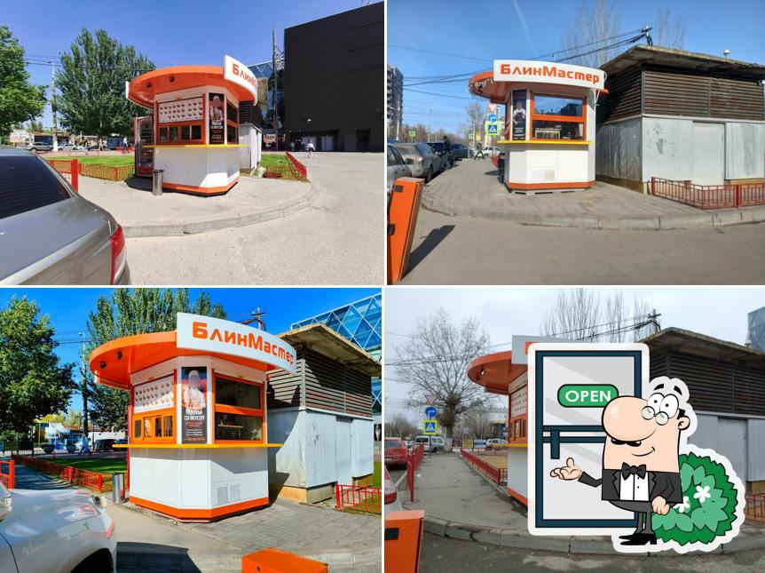 БлинМастер