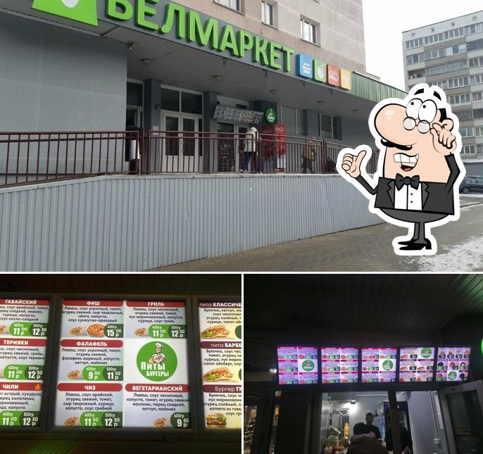 Донер Стрит