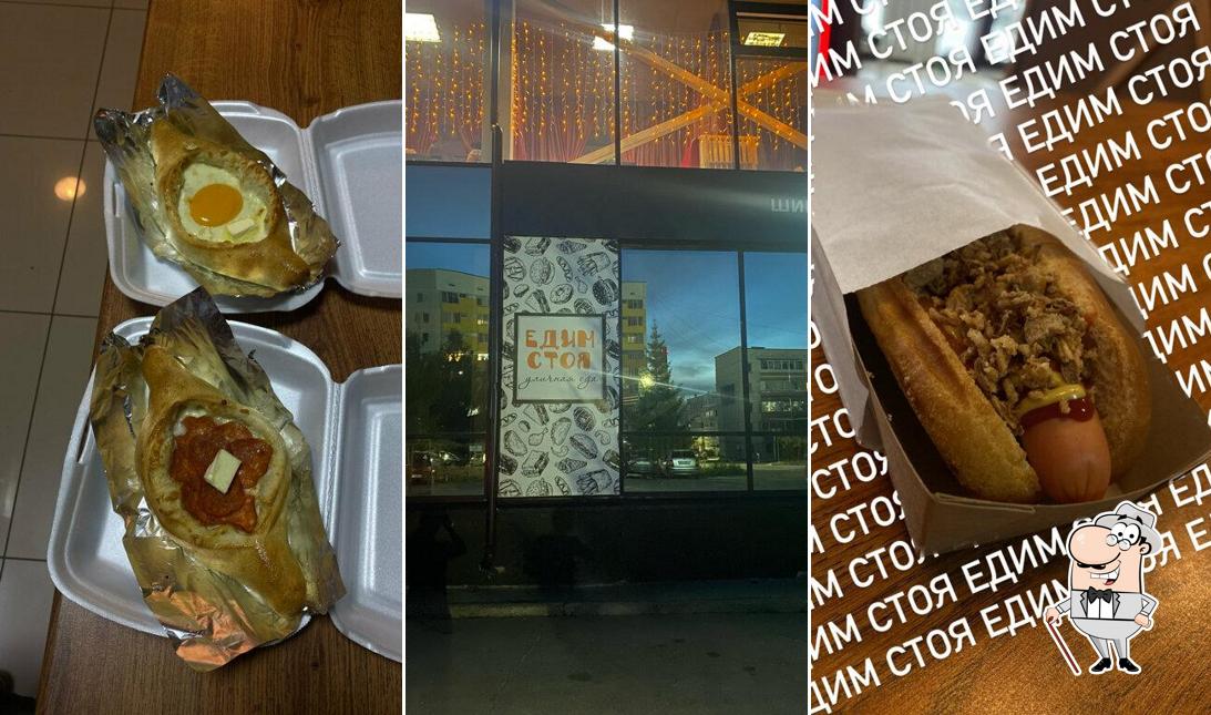 Едим Вкусно