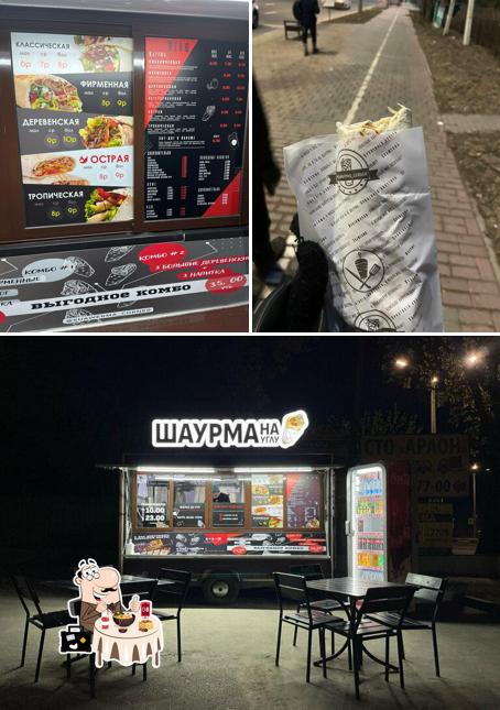 Шаурма на углу