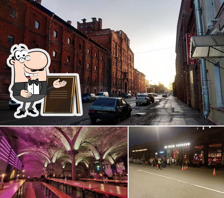 Внешнее оформление "Af Brew Taproom"