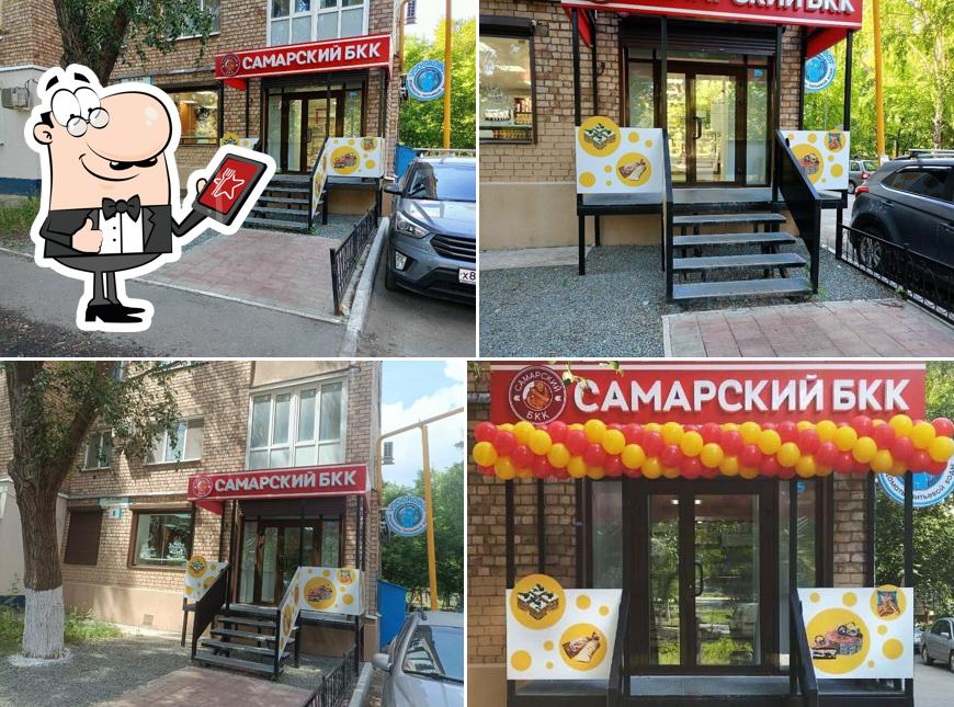 Самарский БКК