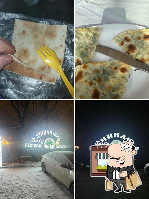 Лунная ночь