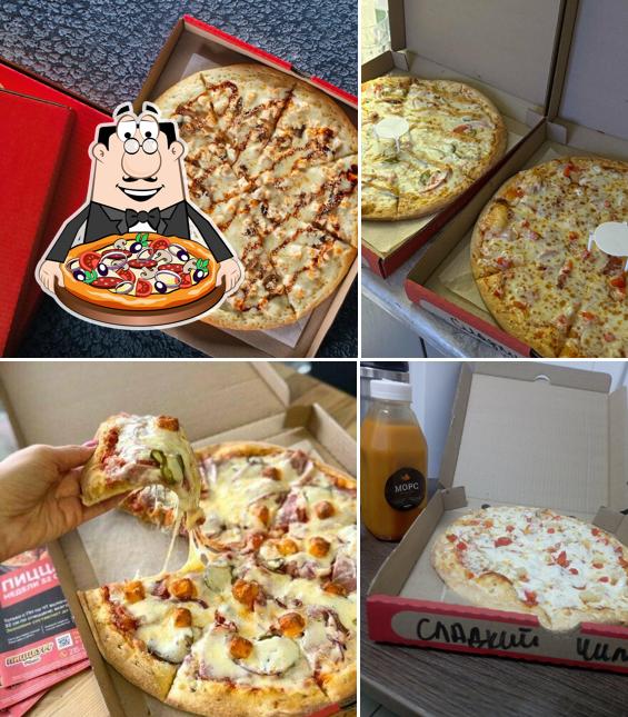 В "Пиццбург" вы можете заказать пиццу