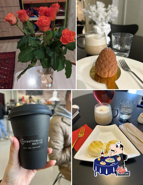 Позитивное место