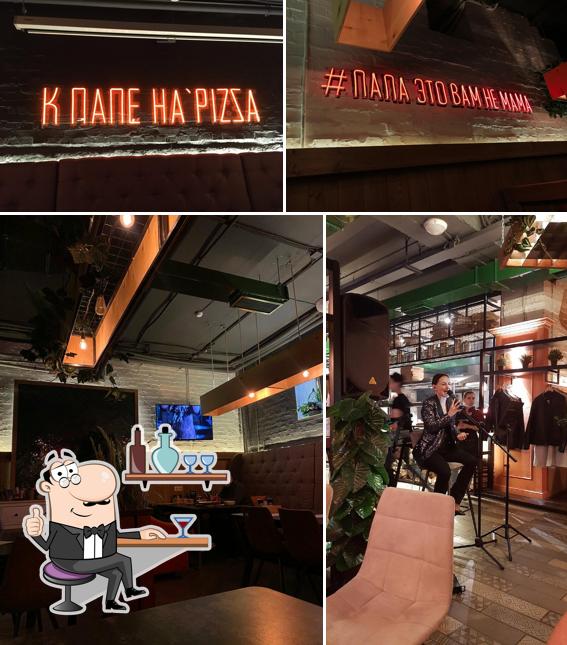 К Папе Ha'pizza