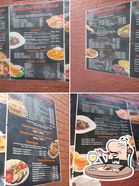 Шашлычный мир