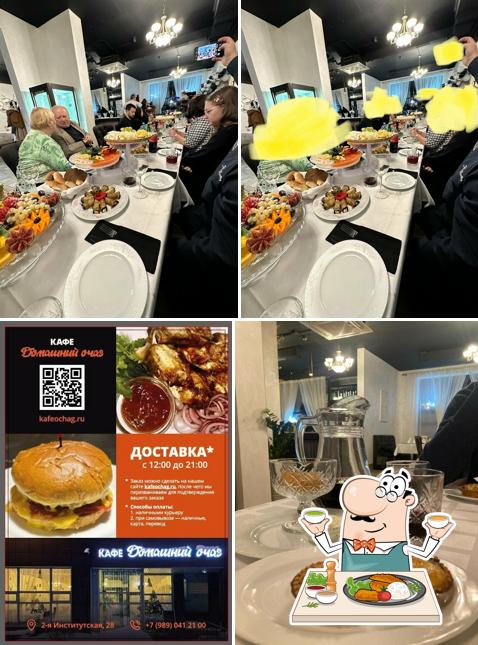 Еда в "Домашний очаг"