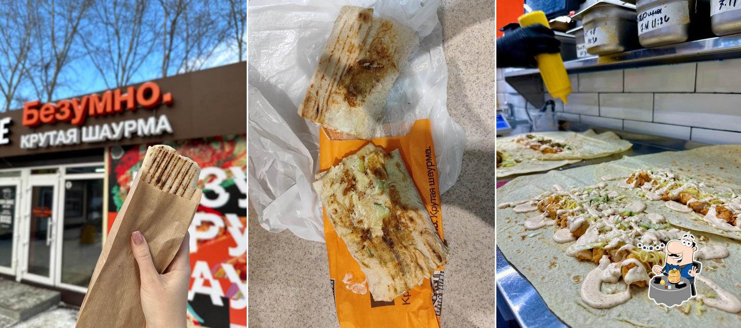 Безумно. Крутая шаурма