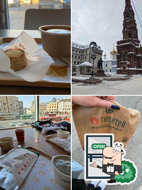 Внешнее оформление "Тюбетея"