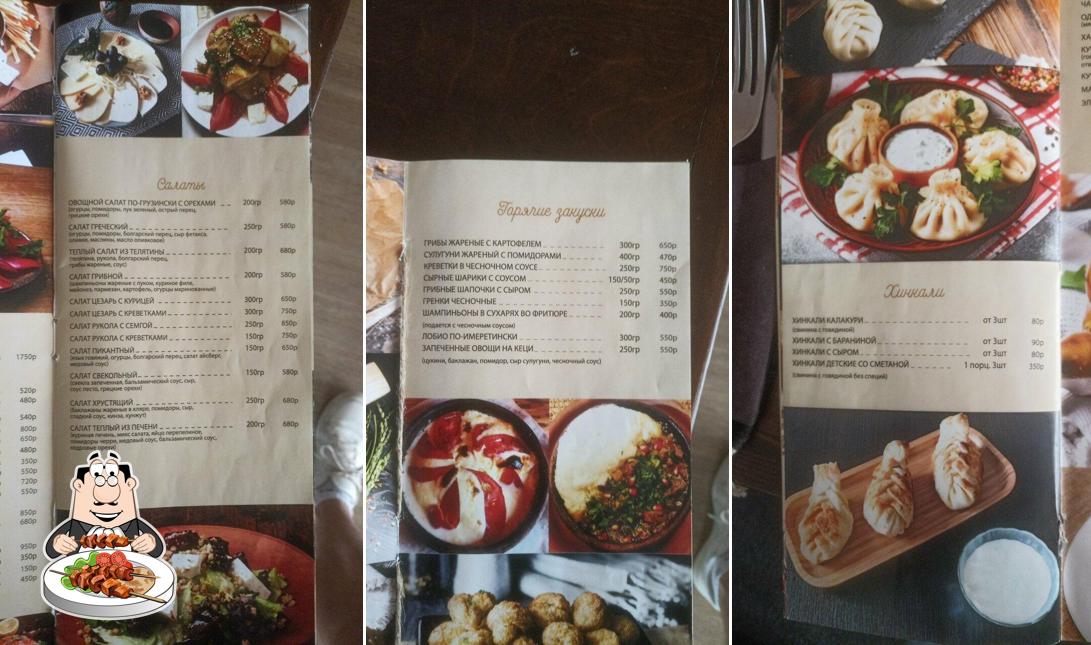 Блюда в "Грузинский дом"