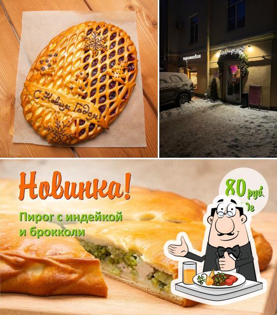 Блюда в "Пирожковая Голенецкой"