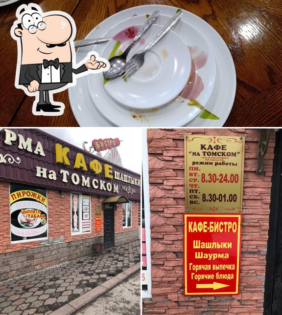 Шашлык в Тандыре